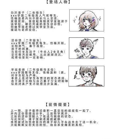 嫌疑人x的献身